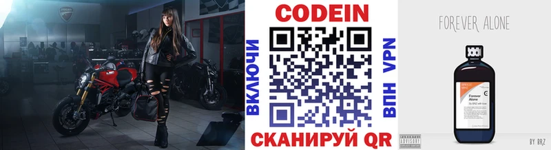 OMG   где найти   Мариинский Посад  Codein Purple Drank 