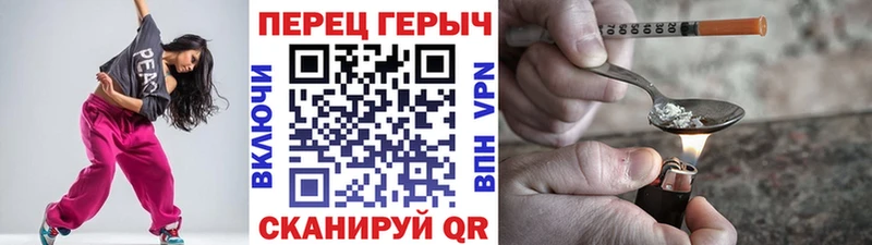 Героин хмурый  Мариинский Посад 