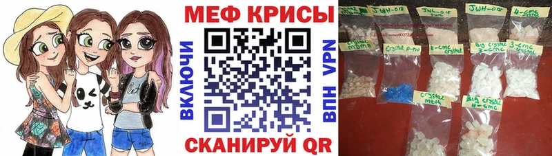 МЯУ-МЯУ mephedrone KRAKEN рабочий сайт Мариинский Посад